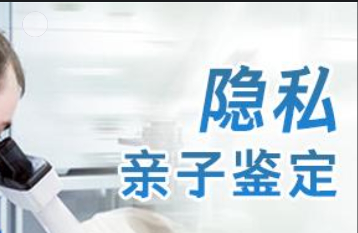 苏仙区隐私亲子鉴定咨询机构